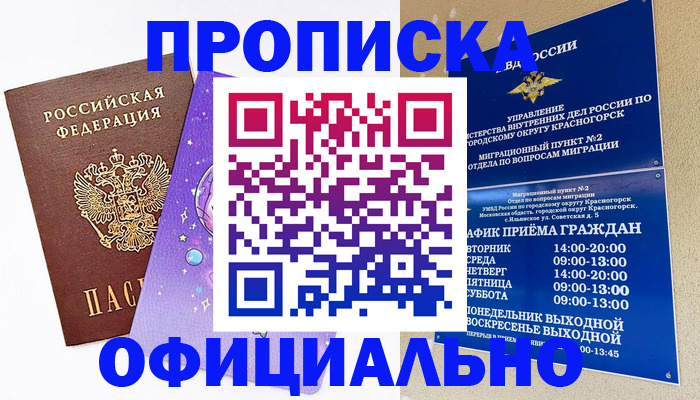 временная регистрация собственник в Хилке